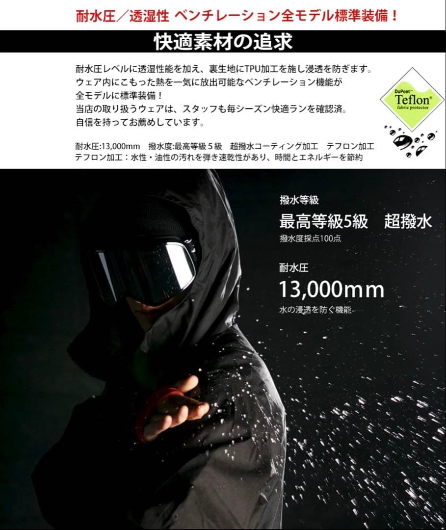 スノーボードウエア　上下セット