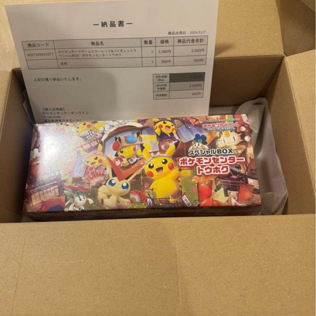 トウホクスペシャルBOX シュリンク付
