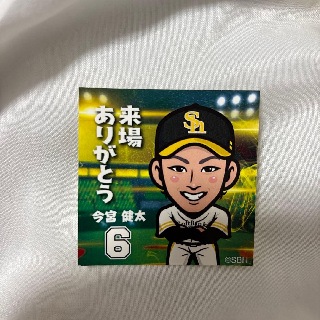 メ*6様 ソフトバンクホークス 今宮健太直筆サインボール＆ステッカーセット