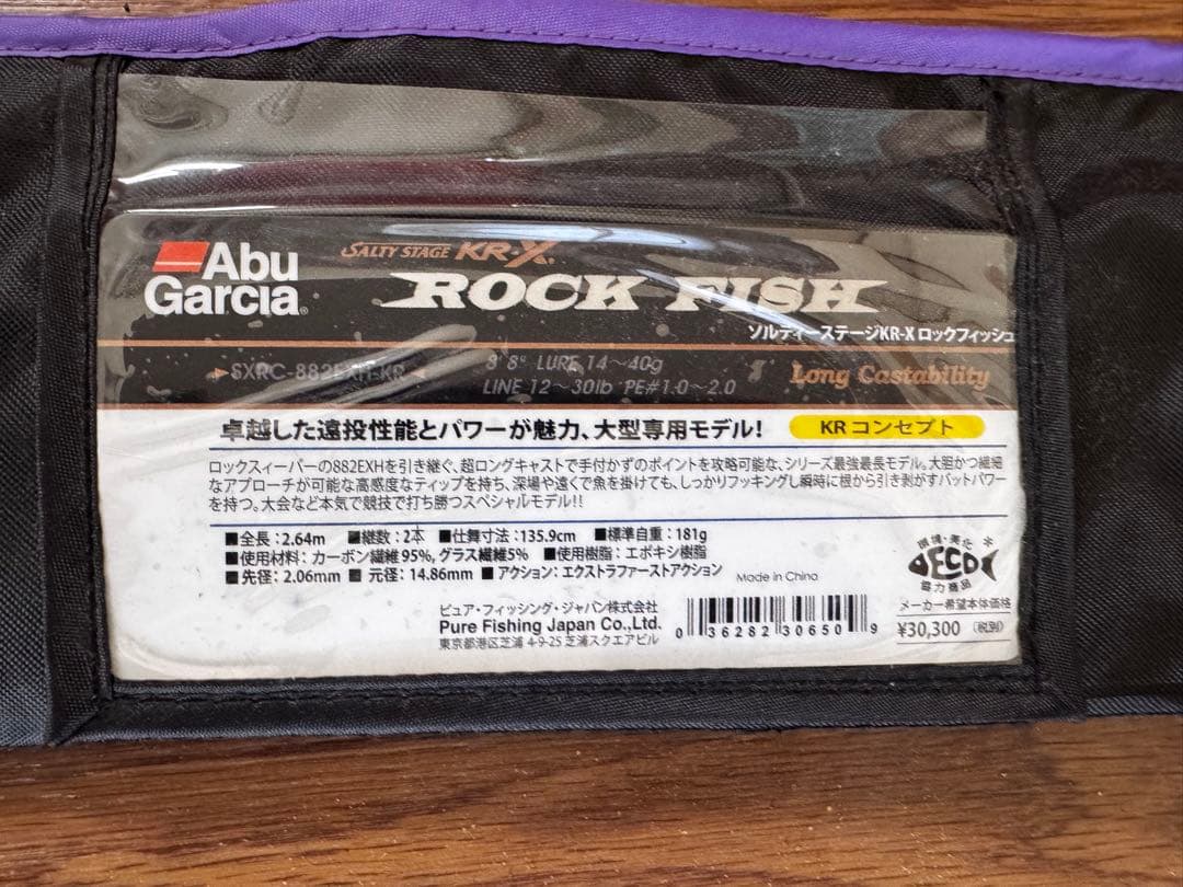 中古‼️ アブガルシアソルティステーKR-XSXRC-882EXH-KR
