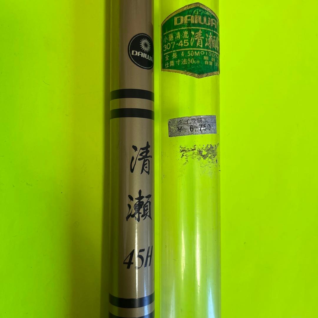 No.7576 DAIWA 小継清流　清瀬45H 1本　未使用品　希少品