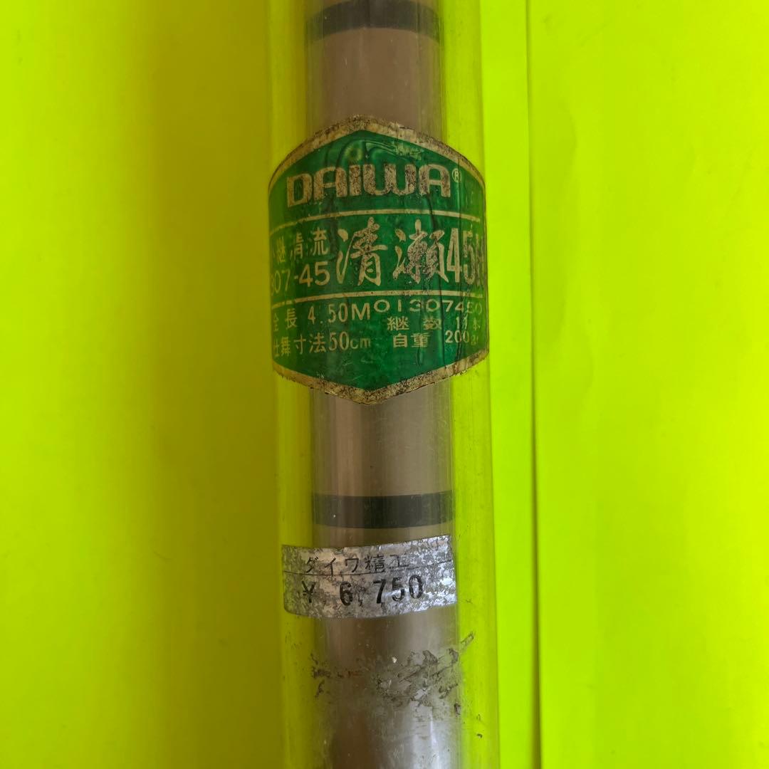 No.7576 DAIWA 小継清流　清瀬45H 1本　未使用品　希少品