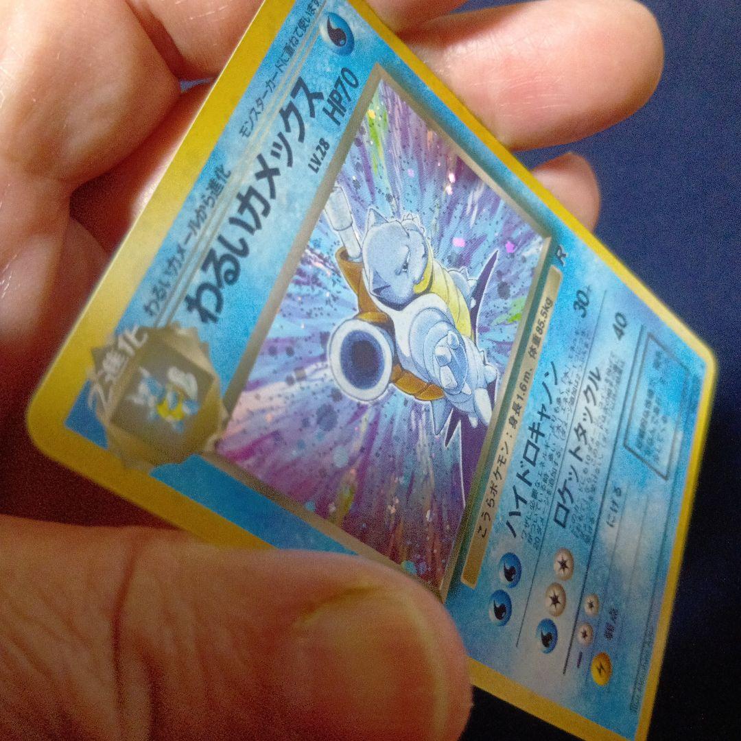 ポケモンカード　わるいカメックス　渦巻きホロあり