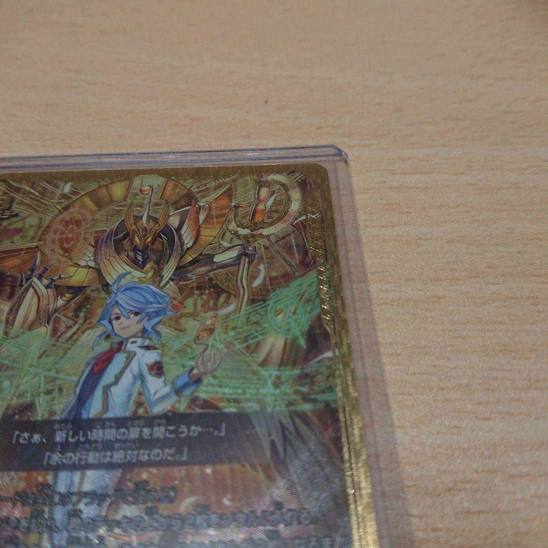 バディファイト　時の神 タイムルーラー・ドラゴン
