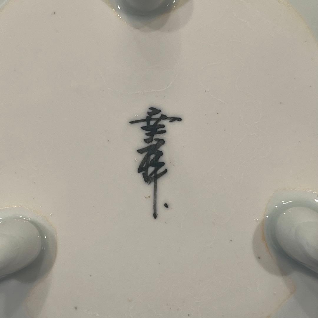 有田焼 幸祥窯 三つ足 中鉢揃 5枚セット 菊割小鉢 染付菊絵 猫足 白磁