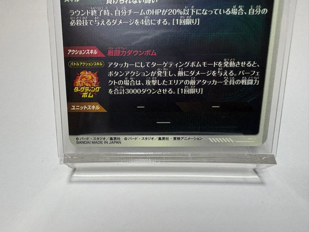 ドラゴンボール スーパーパラレル APT-005 孫悟空