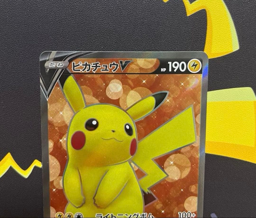 ポケモンカード　ピカチュウex SAR.V【メガドリーム、スタートデッキ100】