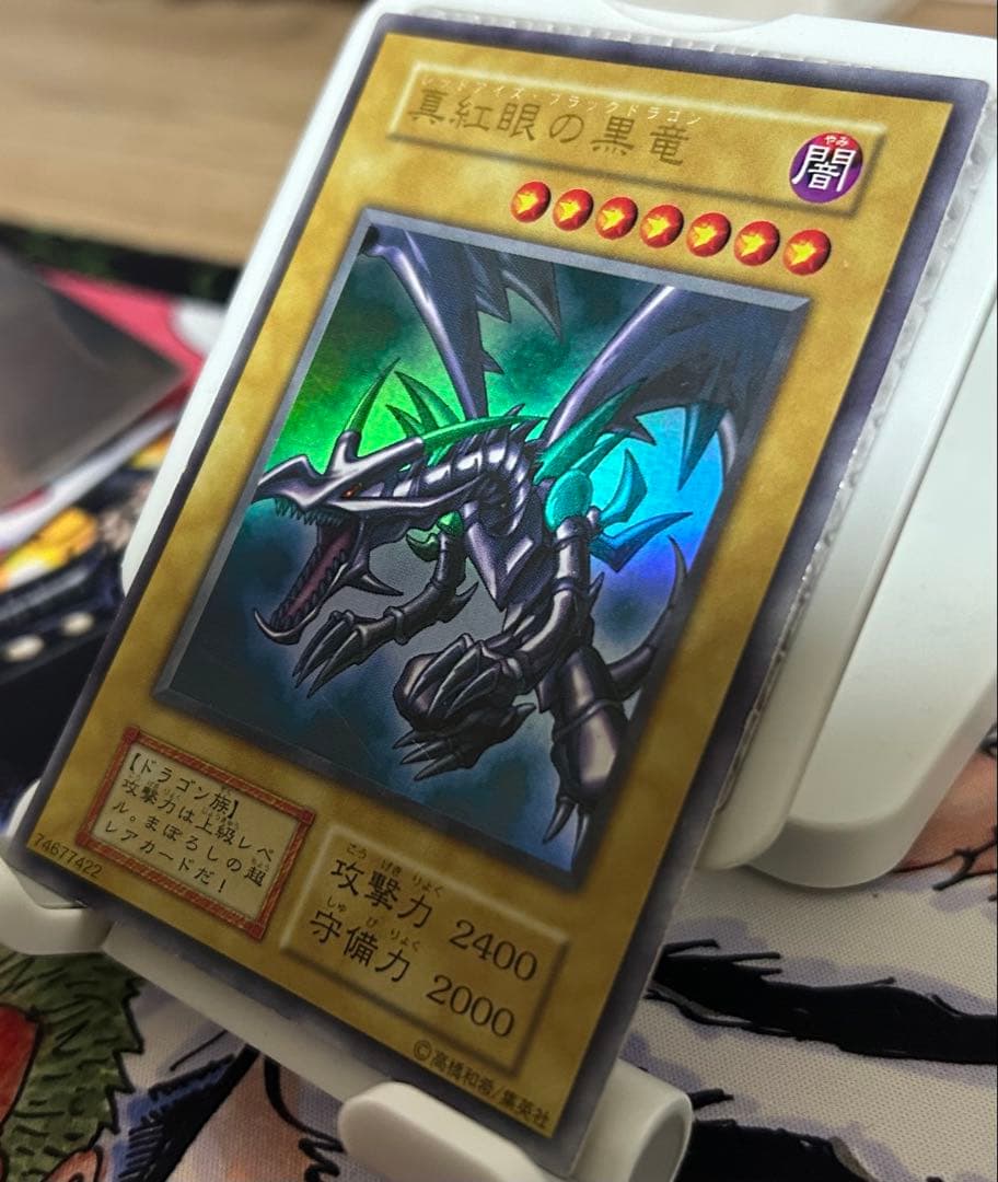 y*z様 初期版　真紅眼の黒竜 (遊戯王OCG)