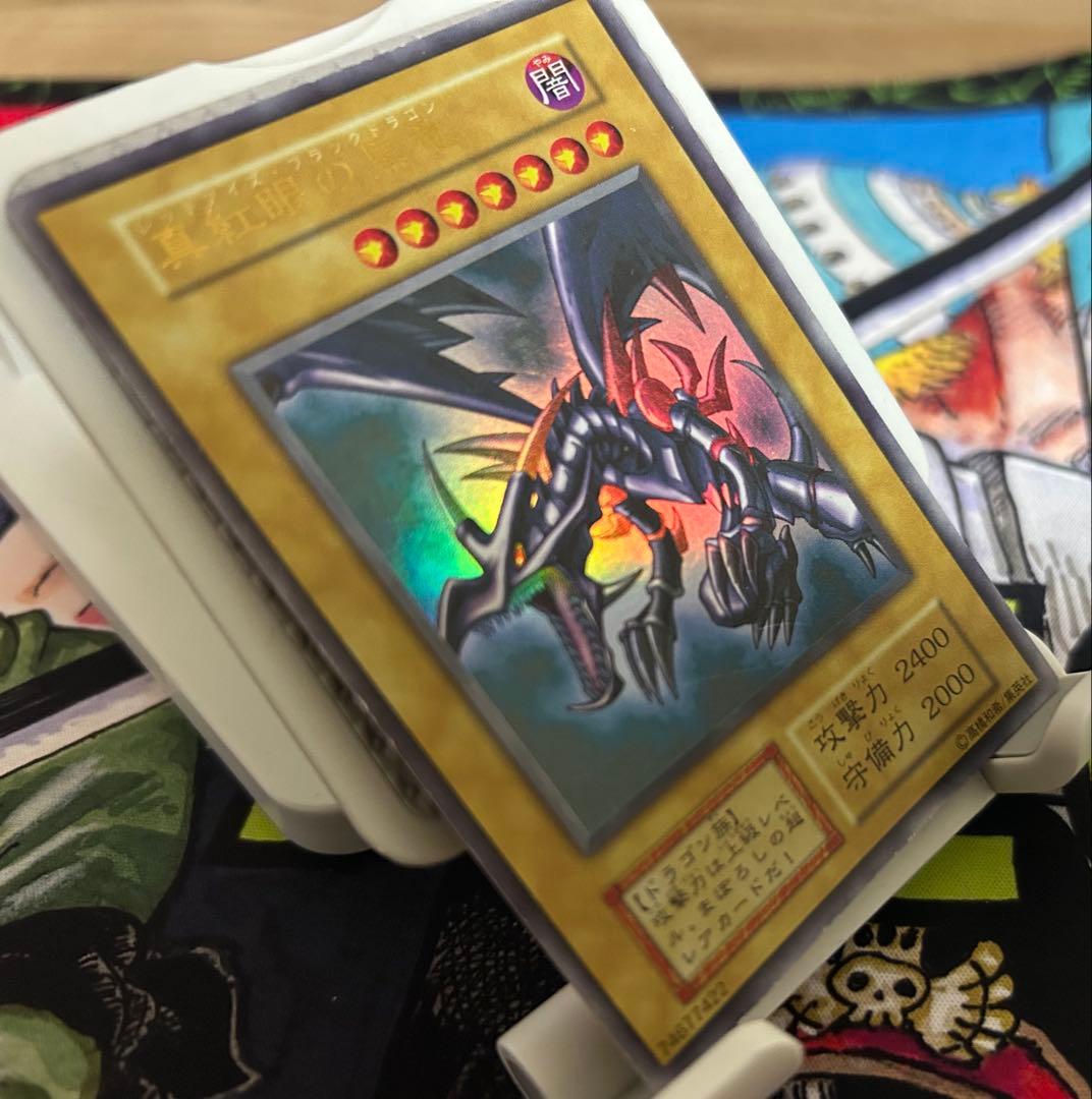 y*z様 初期版　真紅眼の黒竜 (遊戯王OCG)