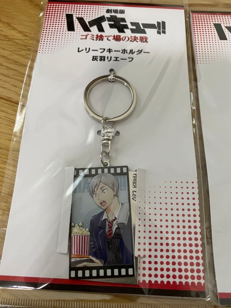 劇場版ハイキュー!! ゴミ捨て場の決戦 レリーフキーホルダー 8個セット