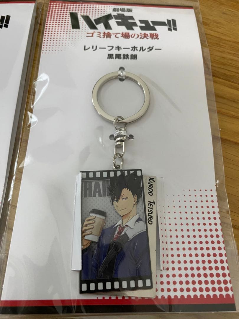 劇場版ハイキュー!! ゴミ捨て場の決戦 レリーフキーホルダー 8個セット