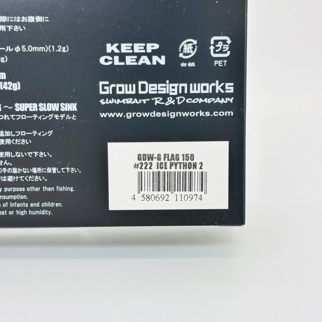新品 グローデザイン Gフラッグ150 ジーフラッグ #222 アイスパイソン2