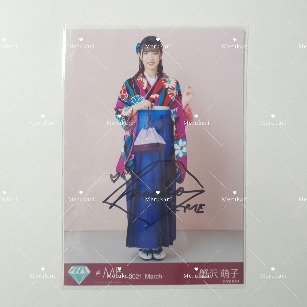 ノイミー 蟹沢萌子 袴2021 ヒキ 直筆 生写真
