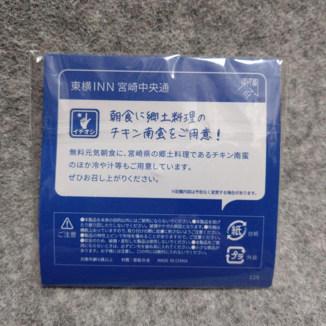 東横イン TOYOKO INN ご当地GENKIバッジ 宮崎 宮崎中央通
