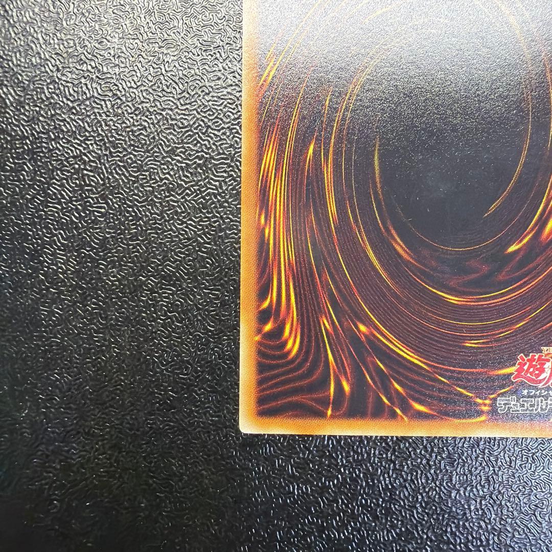 遊戯王 【良品】スターダスト・ドラゴン アルティメットレア レリーフ TDGS