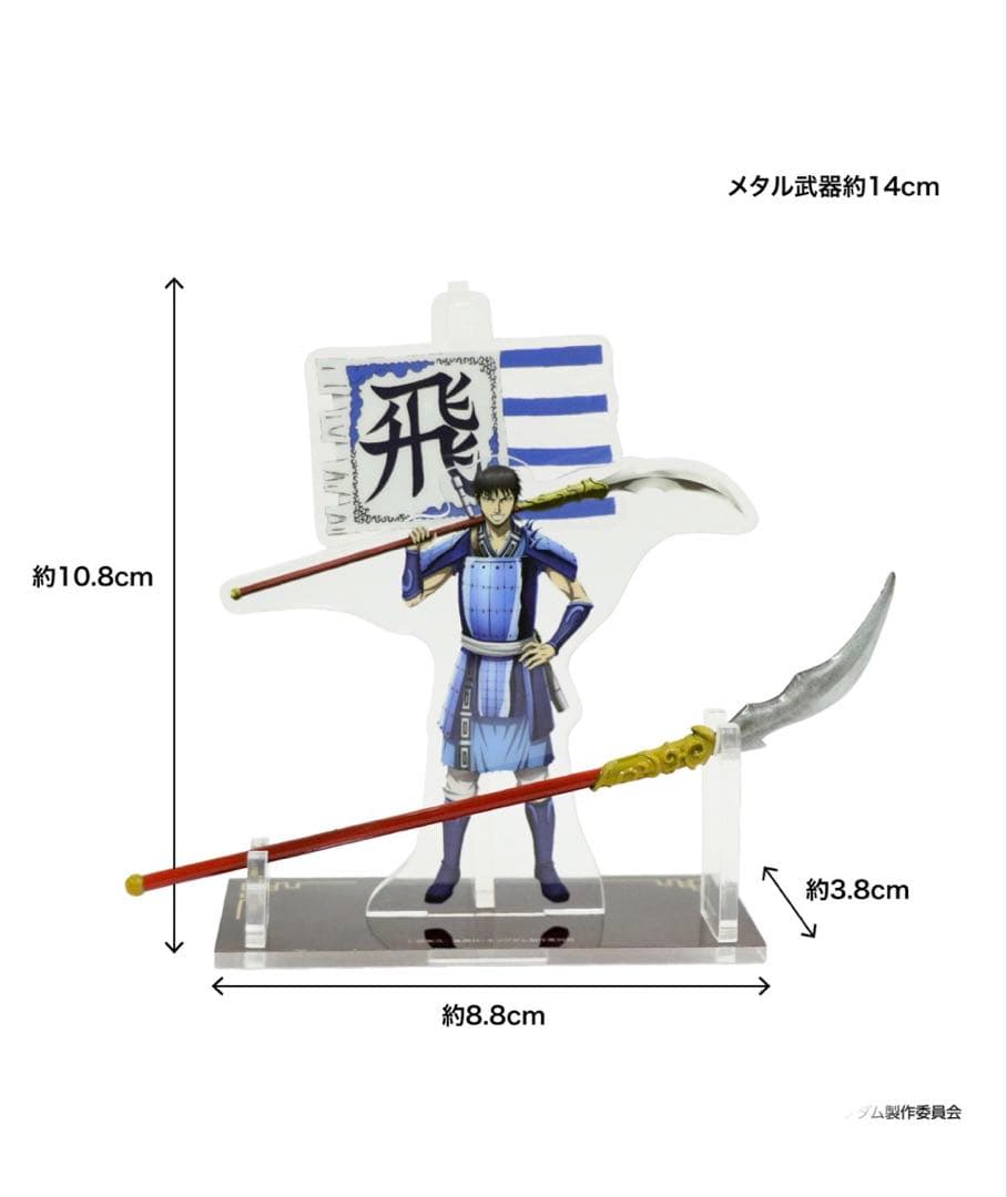 キングダム 【信 】　メタル武器＋アクリルスタンド