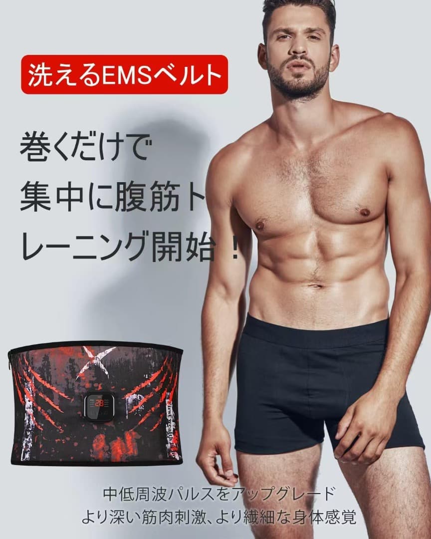 新品・未使用　EMS腹筋ベルト・ジェルシート不要