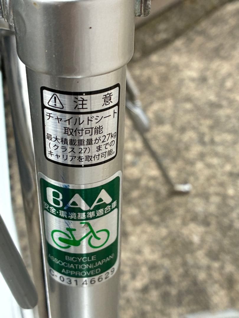 ブリヂストンアルベルトスタンダード シルバー シティサイクル