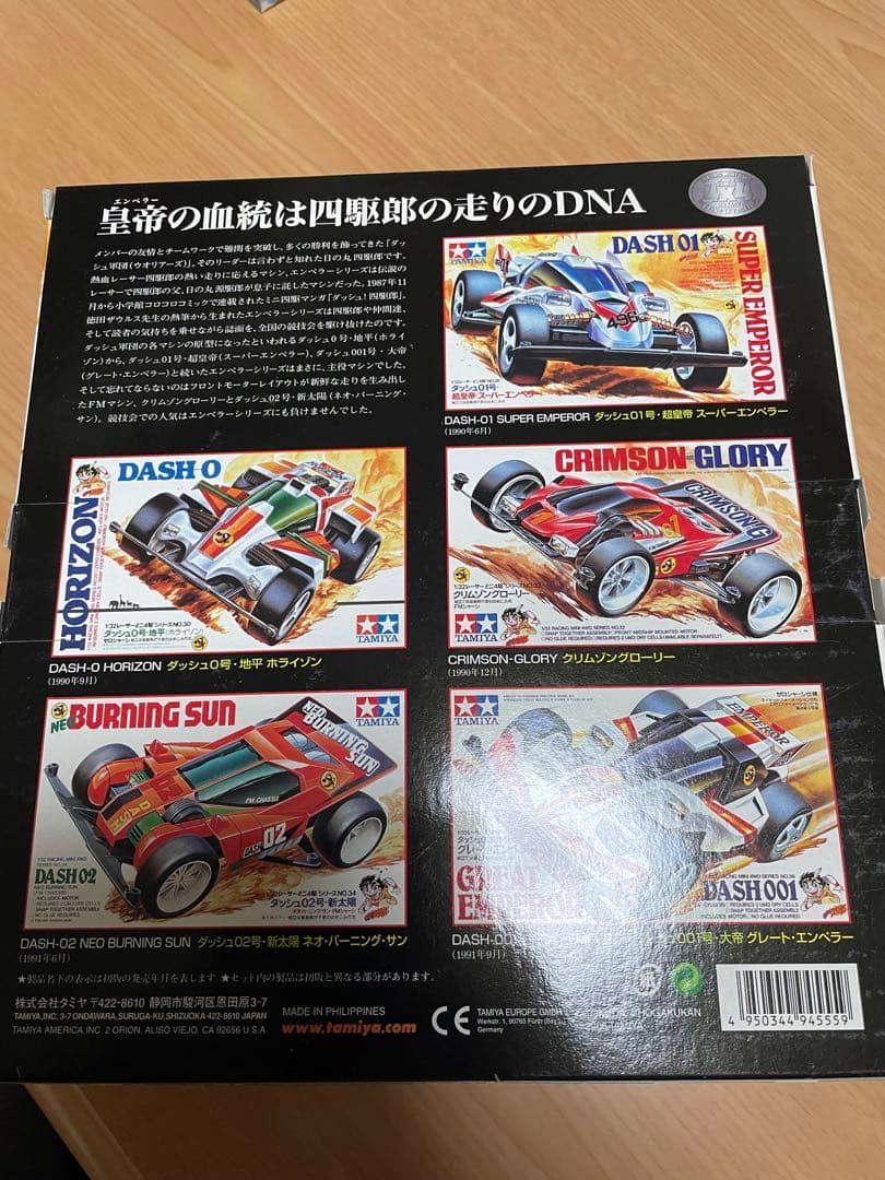 ☆希少　限定　未使用　ミニ四駆メモリアルボックス