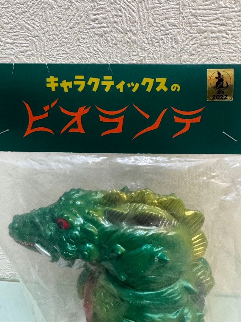 キャラクティックス　ビオランテ　ワンフェス限定　ゴジラ　東宝　特撮