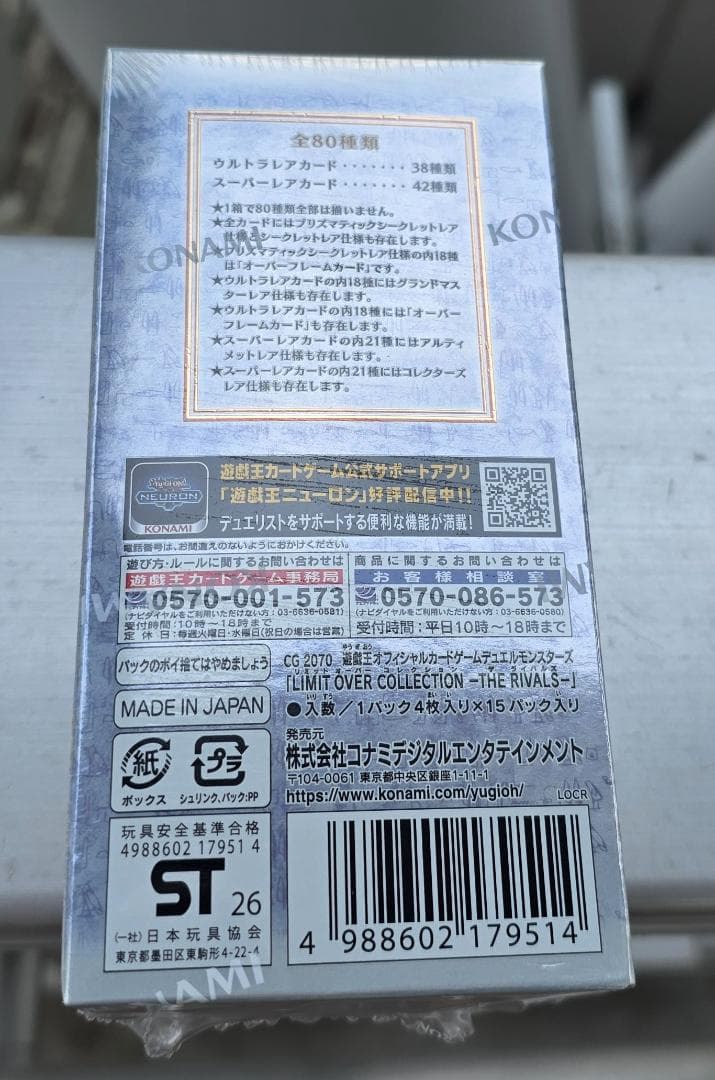 LIMIT OVER COLLECTION THE RIVALS　1BOX