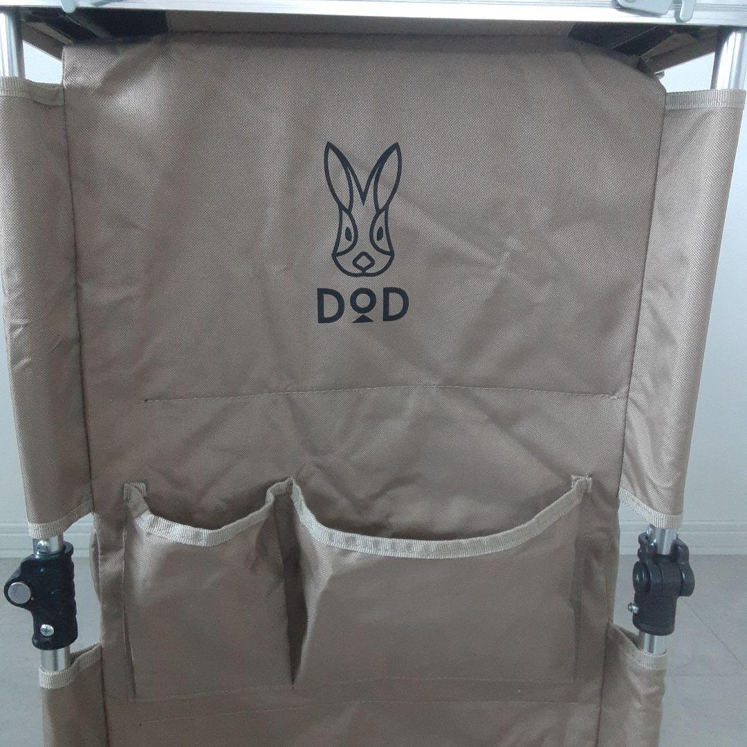 DOD マルチキッチンテーブル タン TB1-38-TN ディーオーディー