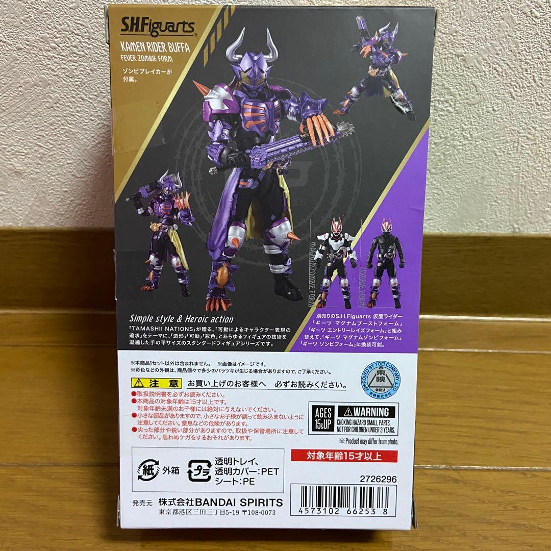 S.H.Figuarts フィギュアーツ 仮面ライダーバッファ ゾンビフォーム