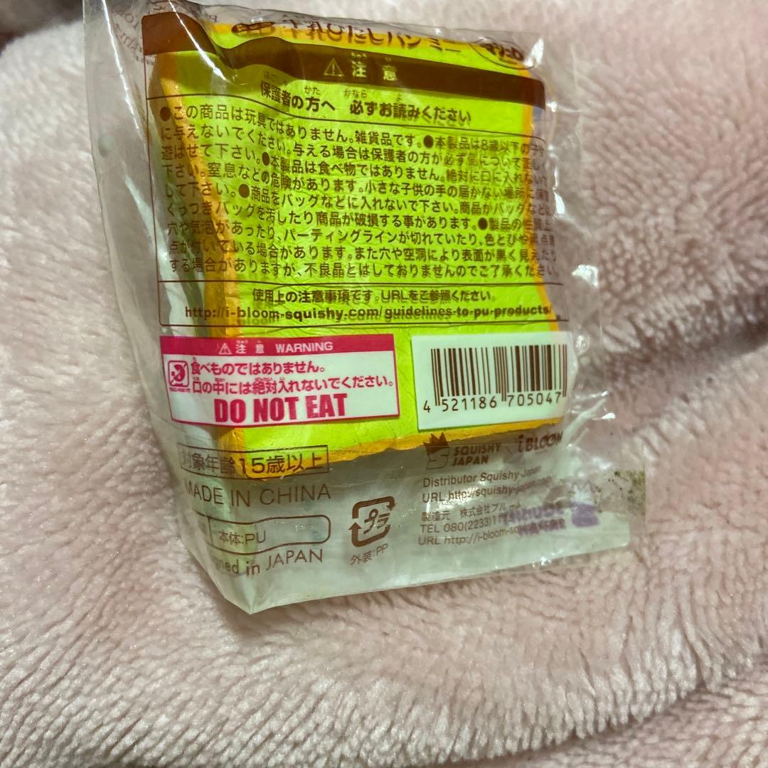 牛乳ひたしパン ミニ まとめ売り