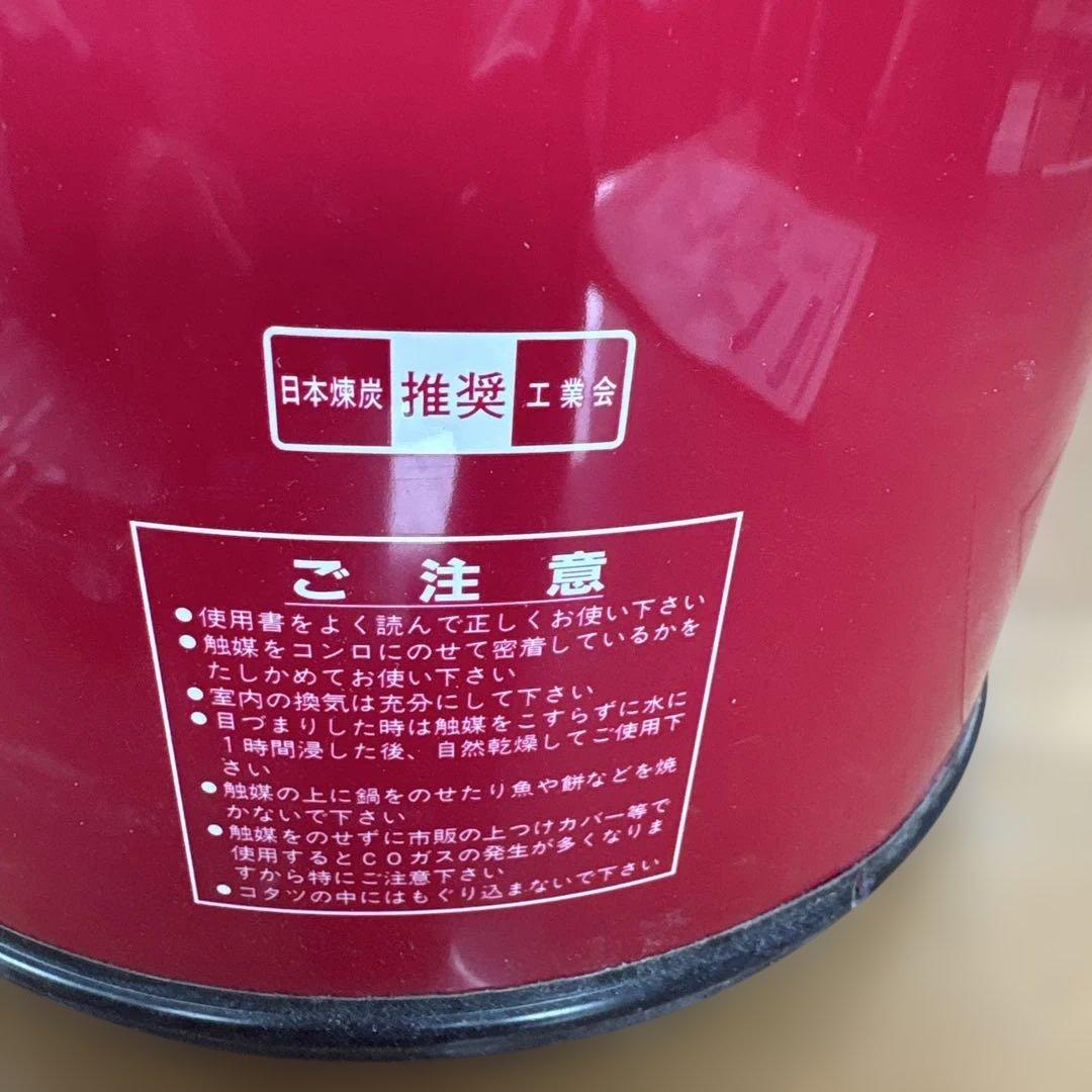 ヘルシーこんろ 赤　キンカ　お値下げいたしました