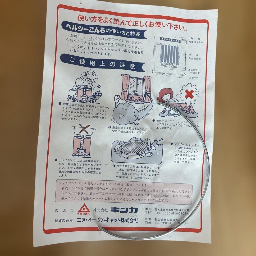 ヘルシーこんろ 赤　キンカ　お値下げいたしました