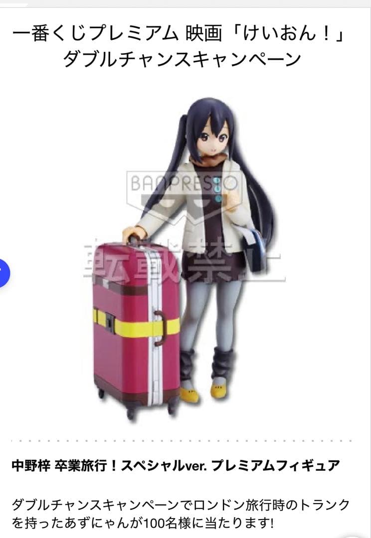【未開封・美品】けいおん！ フィギュア 4体セット 一番くじ＆バンプレスト
