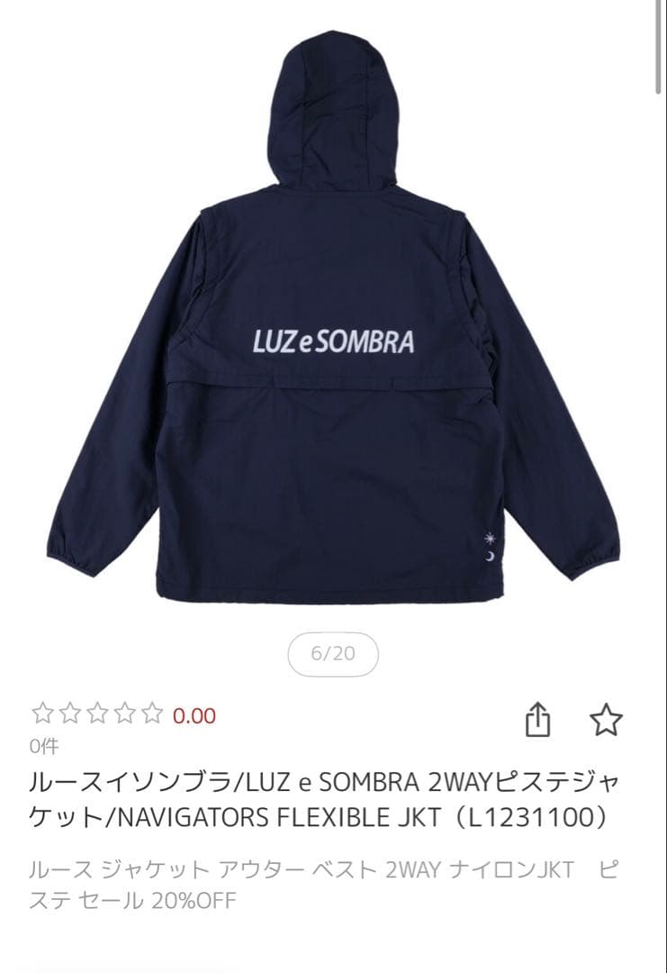 LUZ e SOMBRA 2WAYピステジャケットL1231100 Mサイズ