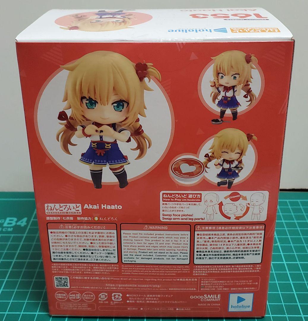 【新品未開封】ねんどろいど　赤井はあと　1653 ホロライブ