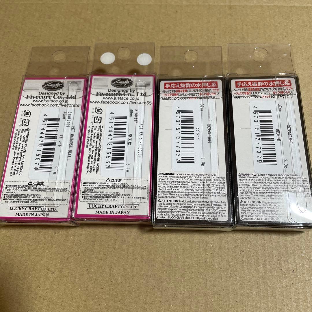 ラッキークラフト　ワウ37HF 40SFBELL