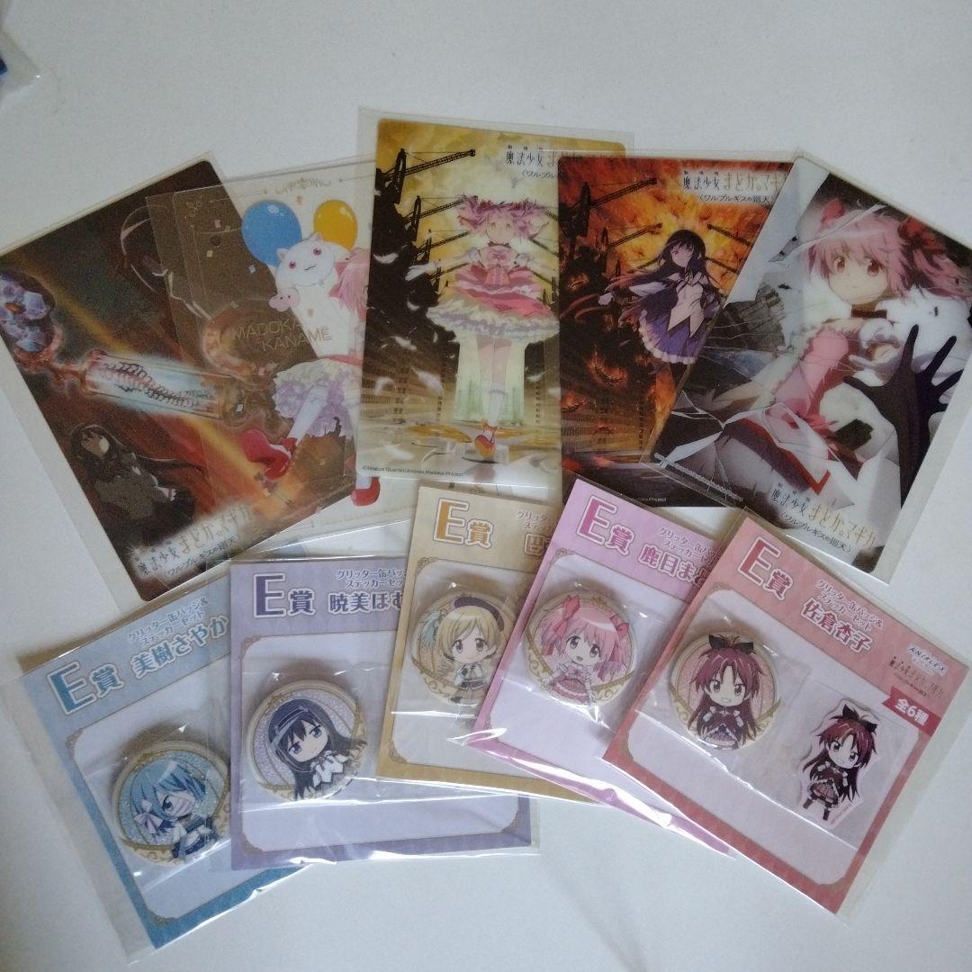魔法少女まどか☆マギカ　劇場版 〈ワルプルギスの廻天〉 一番くじ まとめ売り