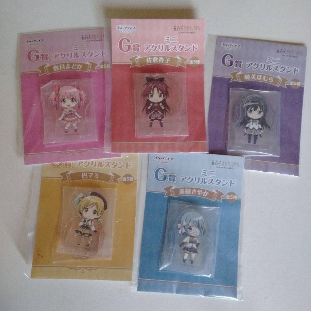 魔法少女まどか☆マギカ　劇場版 〈ワルプルギスの廻天〉 一番くじ まとめ売り