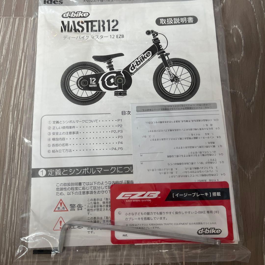 アイデス D-Bikemaster 12 EZB