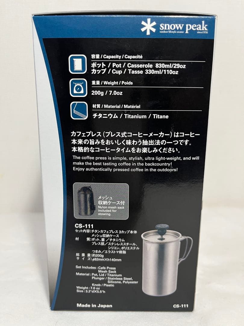 [新品]  peak チタン カフェプレス CS-111