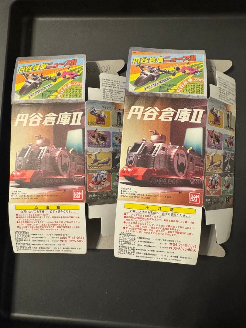 バンダイ 円谷倉庫Ⅱ ボーンフリー1号&2号セット