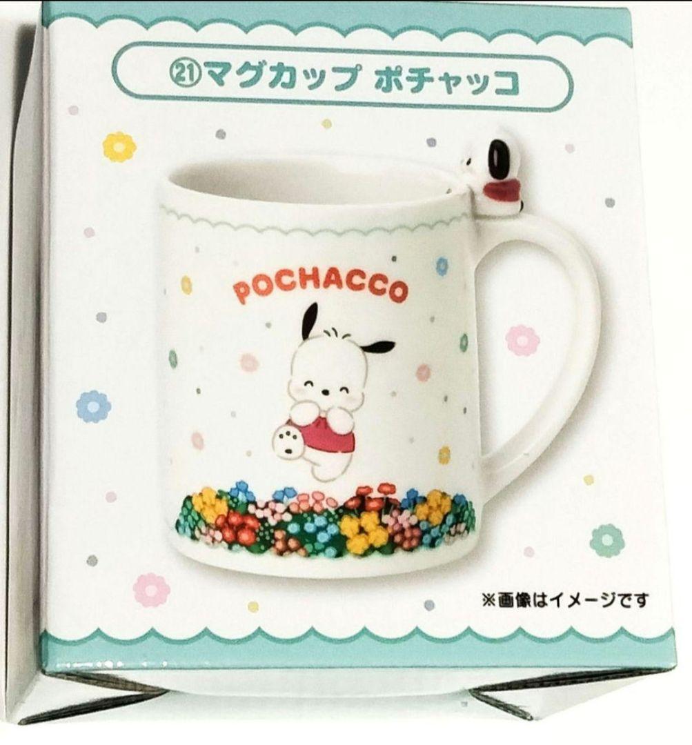 サンリオ一番くじ　ポチャッコ キャリーケース、マグカップ　6点セット