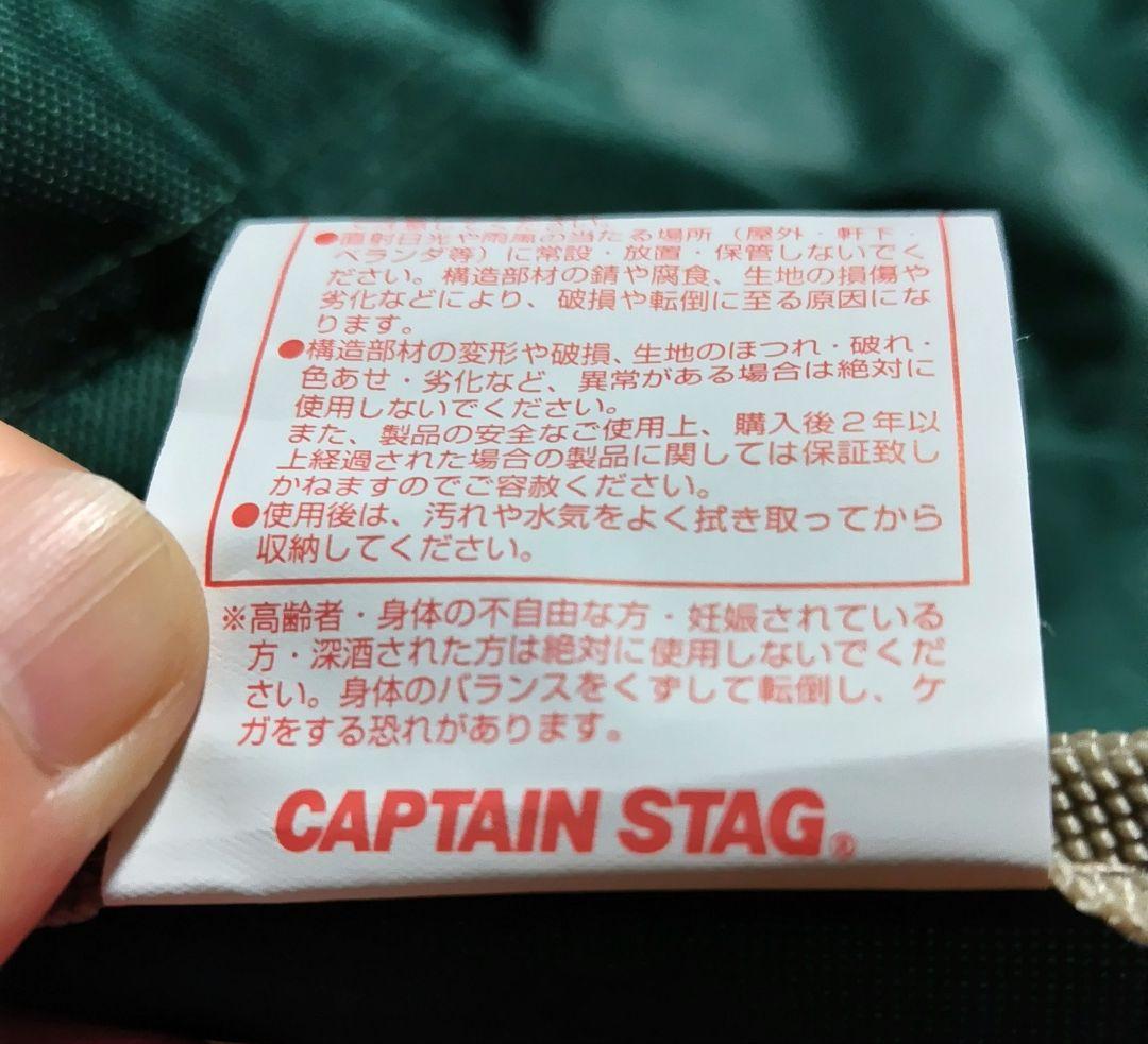 CAPTAIN STAG CSオートリクライニングチェア グリーン【新品未使用】