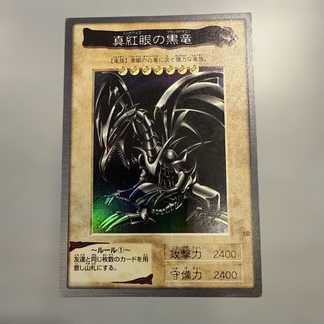1999年製　真紅眼の黒竜　レッドアイズ　遊戯王　バンダイ版　カードダス　当時物