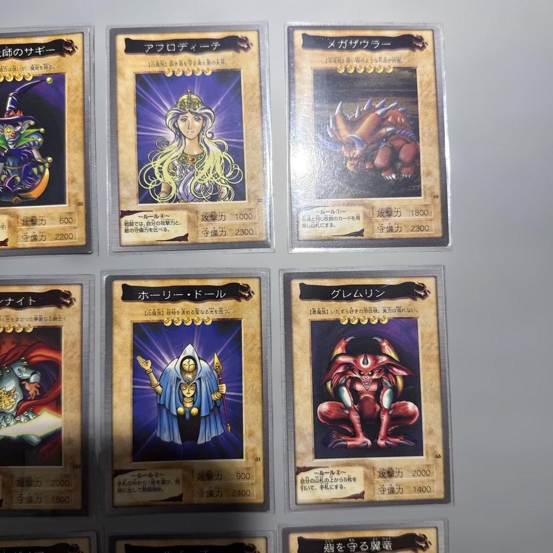 1999年製　真紅眼の黒竜　レッドアイズ　遊戯王　バンダイ版　カードダス　当時物