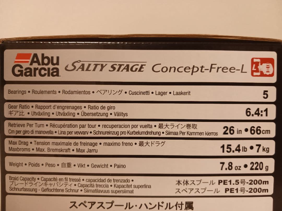 ソルティーステージ　コンセプトフリー　L　左　アブガルシア