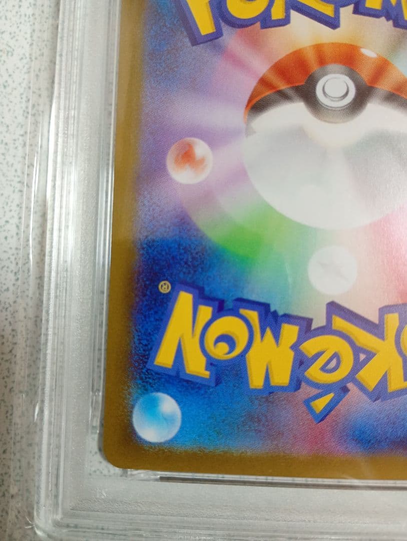 PSA9　ピカチュウex UR