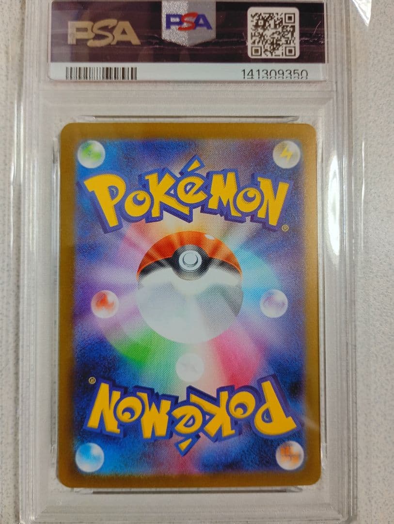 PSA9　ピカチュウex UR