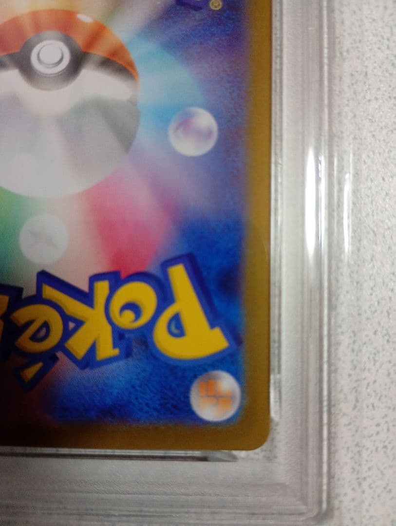 PSA9　ピカチュウex UR