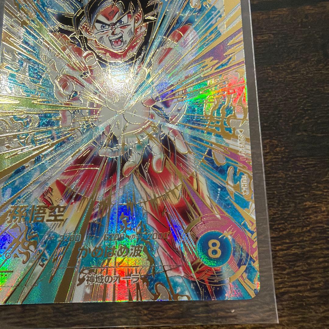 ドラゴンボールスーパーダイバーズ　SDV9-020 孫悟空　パラレル