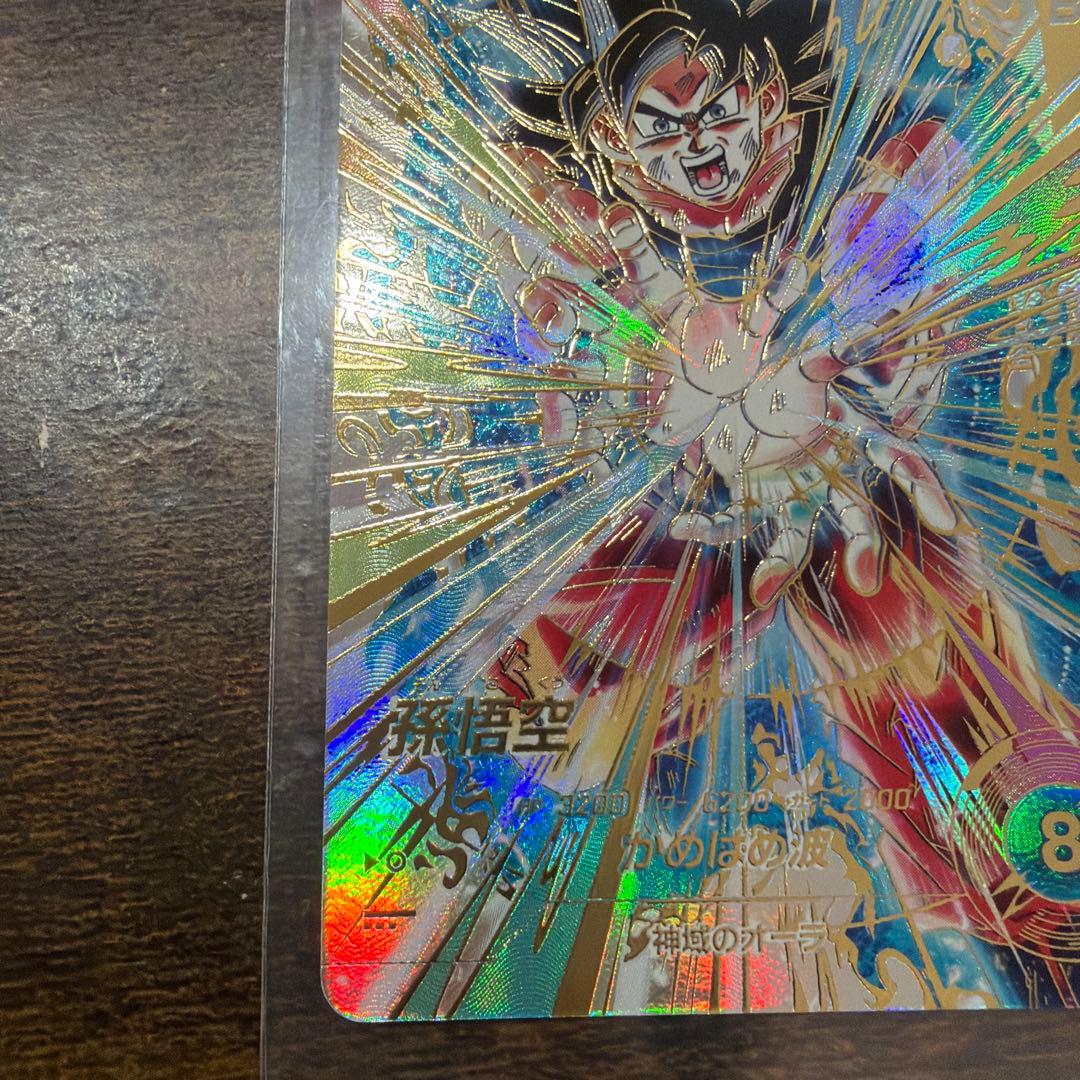 ドラゴンボールスーパーダイバーズ　SDV9-020 孫悟空　パラレル