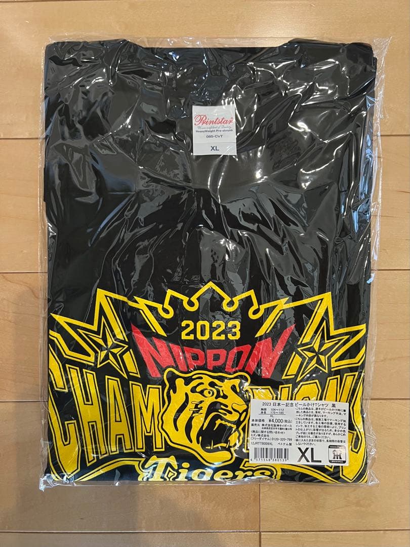 2023セリーグ・ＣＳ・日本シリーズ優勝記念ビールかけＴシャツセット